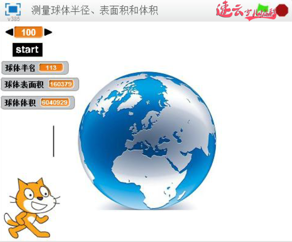 初中必修编程课，编程测算球体半径、表面积、体积「济南少儿编程 - 山东少儿编程 - 少儿编程」济南机器人编程 - 山东机器人编程(图16)