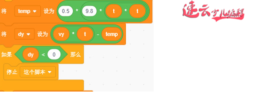 “编程”+“数学”+“物理”共同实现抛物运动「济南机器人编程_山东机器人编程」少儿编程(图18)
