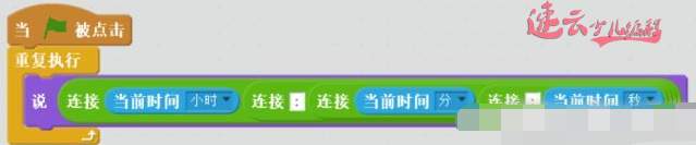 小学编程必修课，用编程实现“针式时钟”「济南机器人编程_山东机器人编程」(图10)