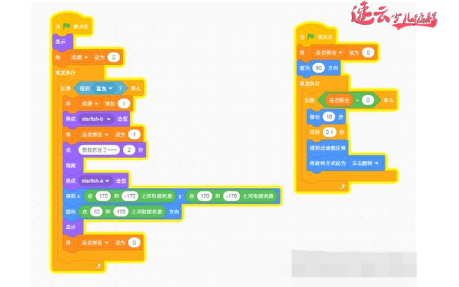 济南少儿编程：老师用Scratch编程带领孩子制作“贪吃鱼”游戏！~山东少儿编程~少儿编程-(图4)