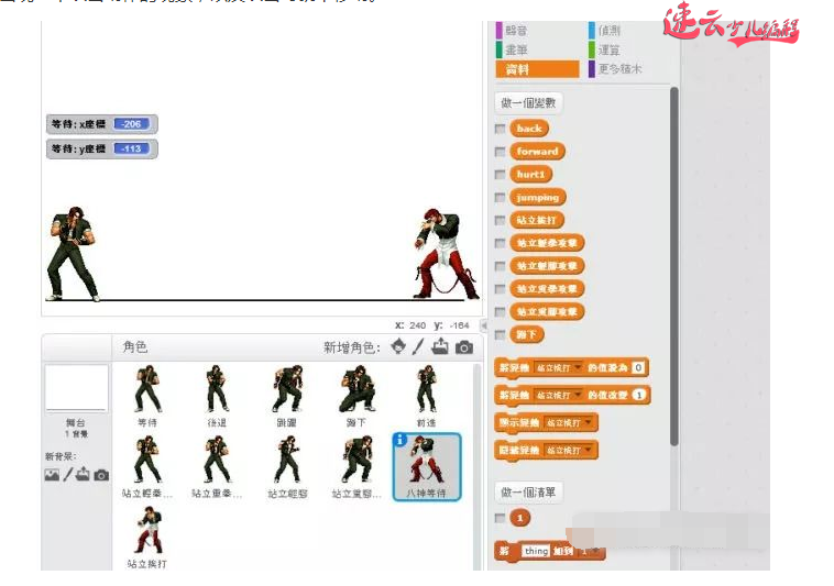 少儿无人机编程：Scratch让孩子制作游戏，如果编写攻击、受伤的程序~济南无人机编程~山东无人机编程(图1)