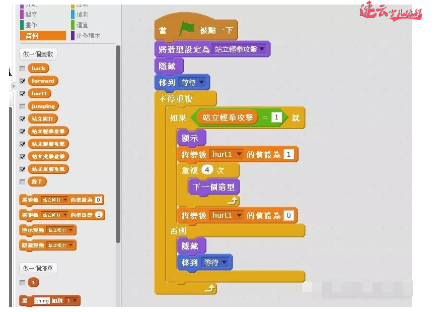少儿无人机编程：Scratch让孩子制作游戏，如果编写攻击、受伤的程序~济南无人机编程~山东无人机编程(图3)