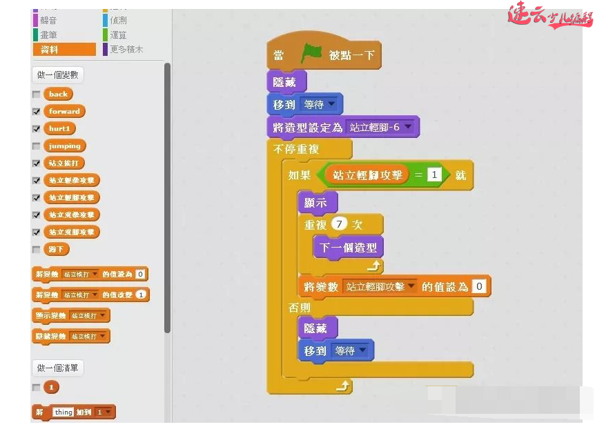 少儿无人机编程：Scratch让孩子制作游戏，如果编写攻击、受伤的程序~济南无人机编程~山东无人机编程(图5)