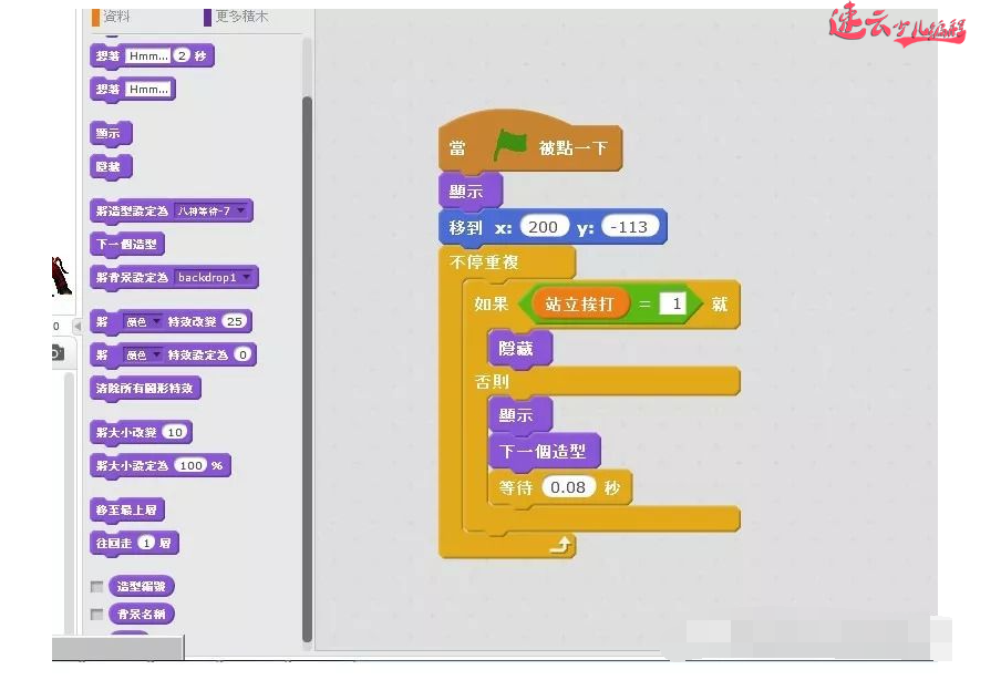 少儿无人机编程：Scratch让孩子制作游戏，如果编写攻击、受伤的程序~济南无人机编程~山东无人机编程(图10)