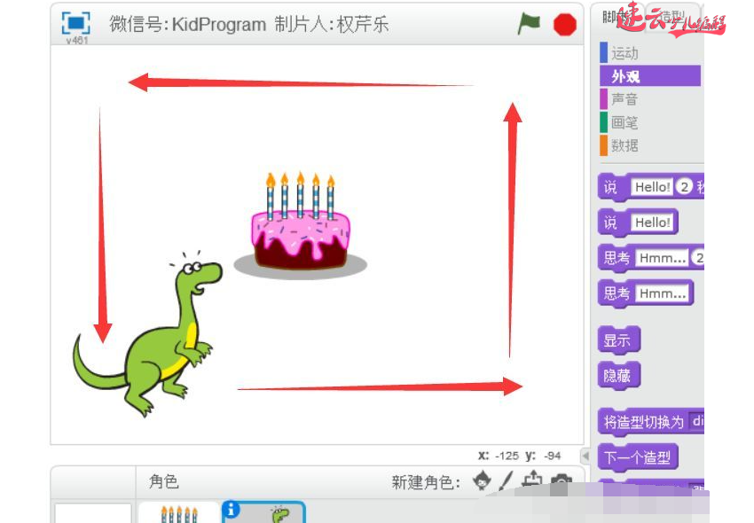 山东少儿编程：小恐龙祝你“生日快乐”（二）！~济南少儿编程~少儿编程(图4)