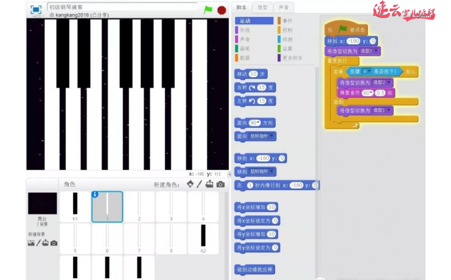 山东机器人编程：5岁孩子自己用编程制作钢琴！~济南机器人编程~机器人编程(图4)
