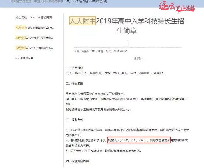 孩子从小学习编程到底有什么用！是为了以后让孩子升学还是做程序员！(图8)