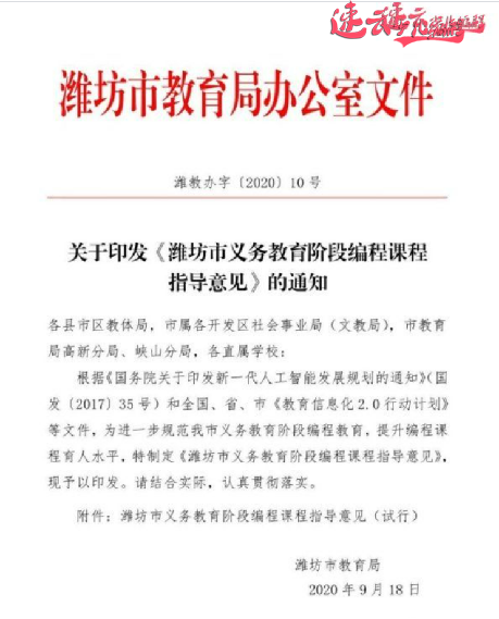 针对不同年龄段孩子学习编程都有哪些优势全部在这里了，历下区孩子的必修课 - 编程「济南少儿编程_山东少儿编程_少儿编程」济南机器人编程(图10)