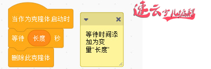 “贪吃蛇”升级版，看三年级孩子实现它『济南机器人编程_山东机器人编程_少儿编程』(图9)