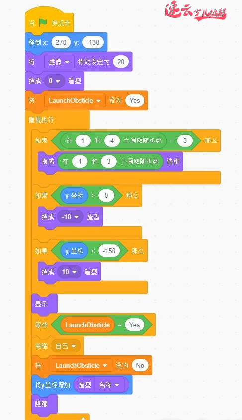 "超级玛丽"小云老师用编程带领孩子们做游戏『济南机器人编程_山东机器人编程』(图6)