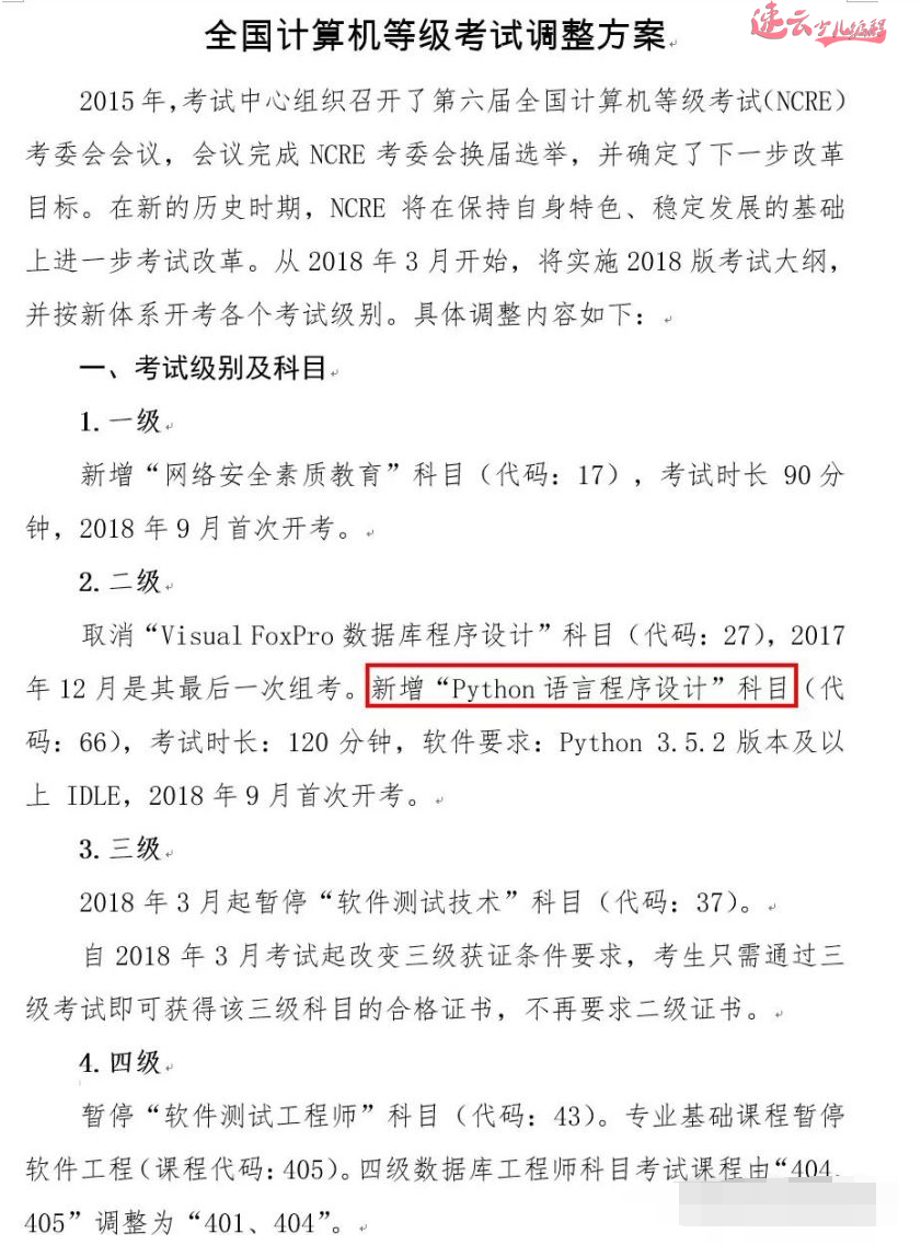 孩子到底学习编程哪些内容？参加信息学竞赛真能让孩子获取保送机会吗？「山东少儿编程_济南少儿编程」(图3)