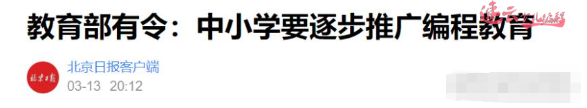 3-12岁孩子家长必看内容，寒假开学，让孩子学习不走弯路『山东少儿编程_济南少儿编程』(图3)