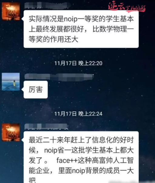 想让孩子更加出色？被名校保送？数学奥赛 VS 信息学奥赛〔山东少儿编程_济南少儿编程〕(图5)