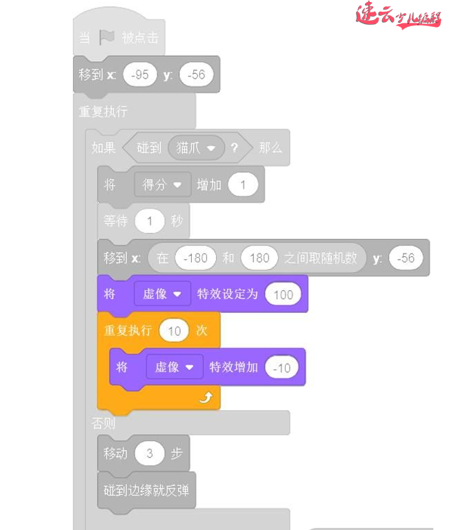 山东少儿编程：一年级同学用编程制作小猫捕鱼~济南少儿编程_少儿编程(图12)