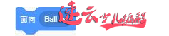 济南少儿编程：四岁孩子的编程课“小猫抓球”~山东少儿编程_少儿编程(图4)