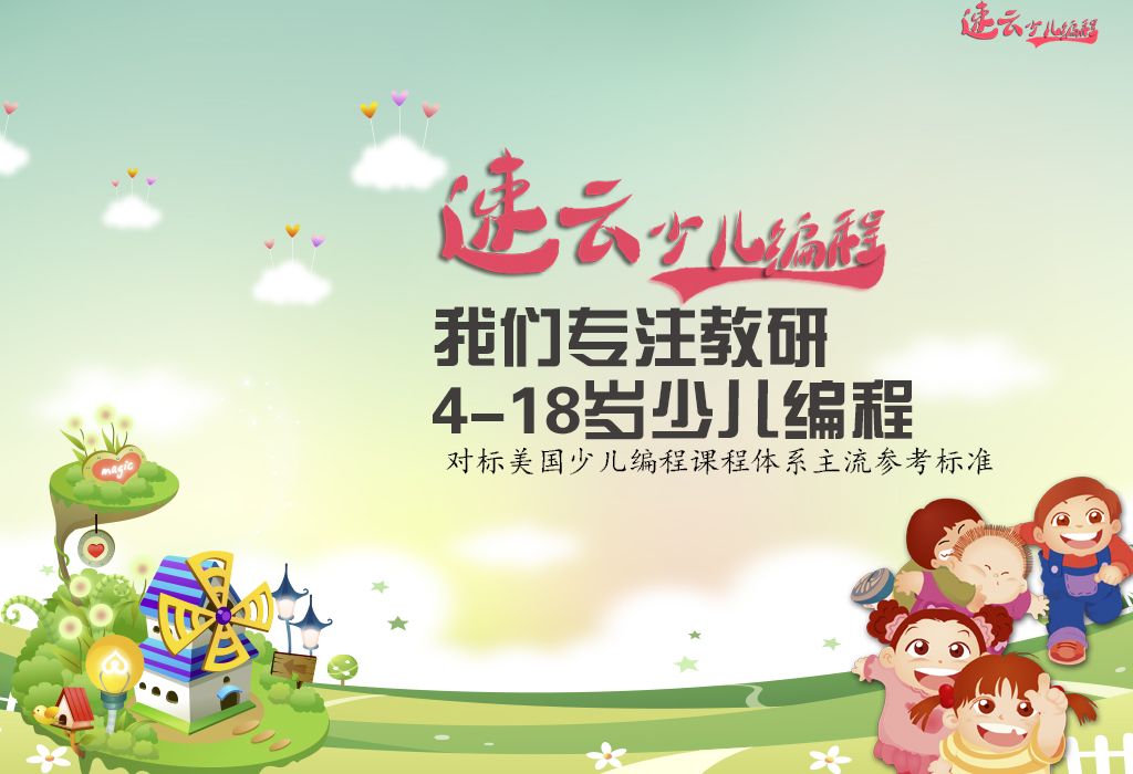 无人机编程：少儿编程是什么？~济南无人机编程~山东无人机编程(图3)