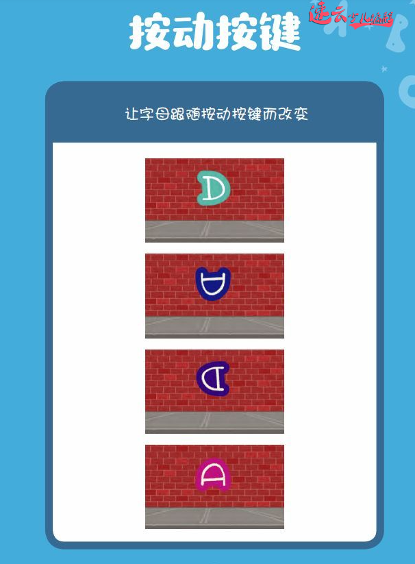山东少儿编程：还在担心孩子玩游戏上瘾，看我们用编程做游戏吧！“让名字动起来”~济南少儿编程~少儿编程(图13)