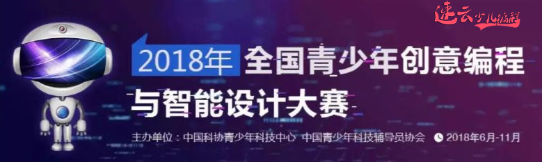 济南少儿编程：孩子学习每个阶段的编程都能参加哪些比赛考试？~山东少儿编程~少儿编程(图1)