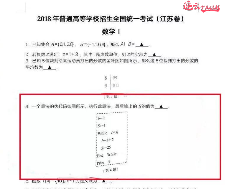 山东少儿编程：数学高考试卷出现编程题，孩子如何应对？~济南少儿编程~少儿编程(图1)