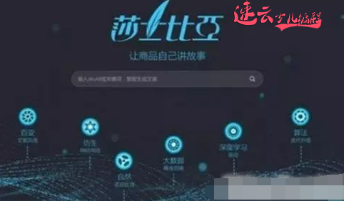 济南少儿编程：京东创始人刘强东认为，未来一半的岗位,由人工智能代替！~山东少儿编程~少儿编程(图2)