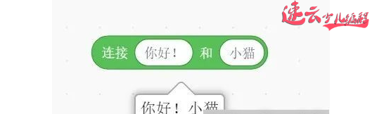 山东少儿编程：云老师带领孩子学数学就像玩游戏之算术大玩家！~济南少儿编程~少儿编程(图6)