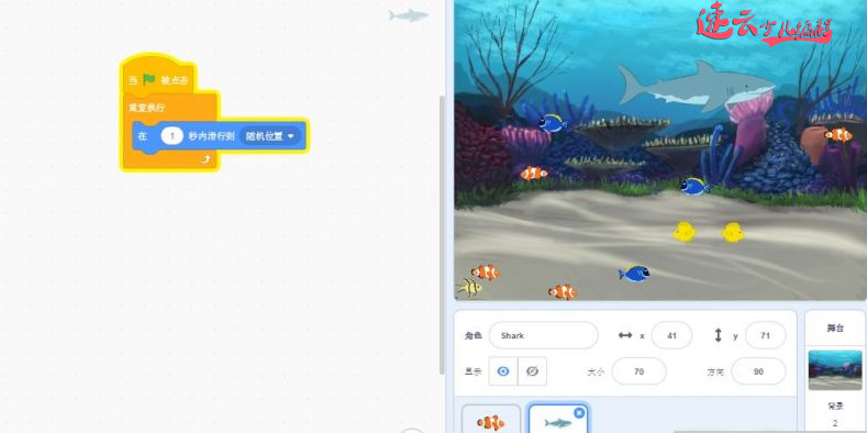 山东机器人编程培训：Scratch图形化编程，老师带你做海底世界！~济南机器人编程~机器人编程(图5)