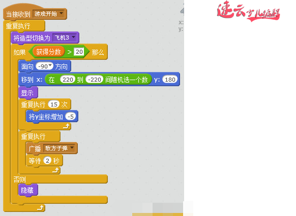 济南机器人编程：Scratch编程制作游戏“时空战机”~山东机器人编程~机器人编程(图6)