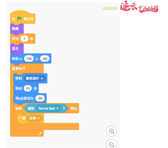 济南机器人编程：Scratch编程让孩子制作弹网球游戏！~山东机器人编程~机器人编程(图5)
