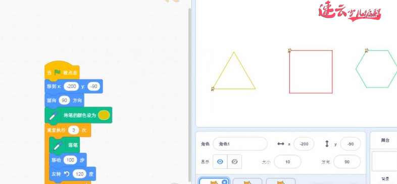 济南少儿编程：Scratch编程，老师带你使用画笔工具！~山东少儿编程~少儿编程(图7)