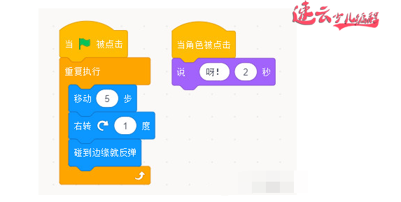 济南机器人编程：Scratch编程中的并行程序！~山东机器人编程~机器人编程(图9)