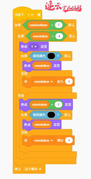 无人机编程：老师带你用Scratch编程制作俄罗斯方块！~少儿无人机编程~山东无人机编程(图13)