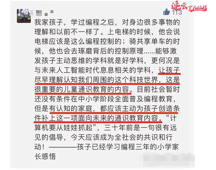 山东机器人编程：四年级用编程解决垃圾分类！家长的认知往往决定孩子的未来！~济南机器人编程~机器人编程(图4)