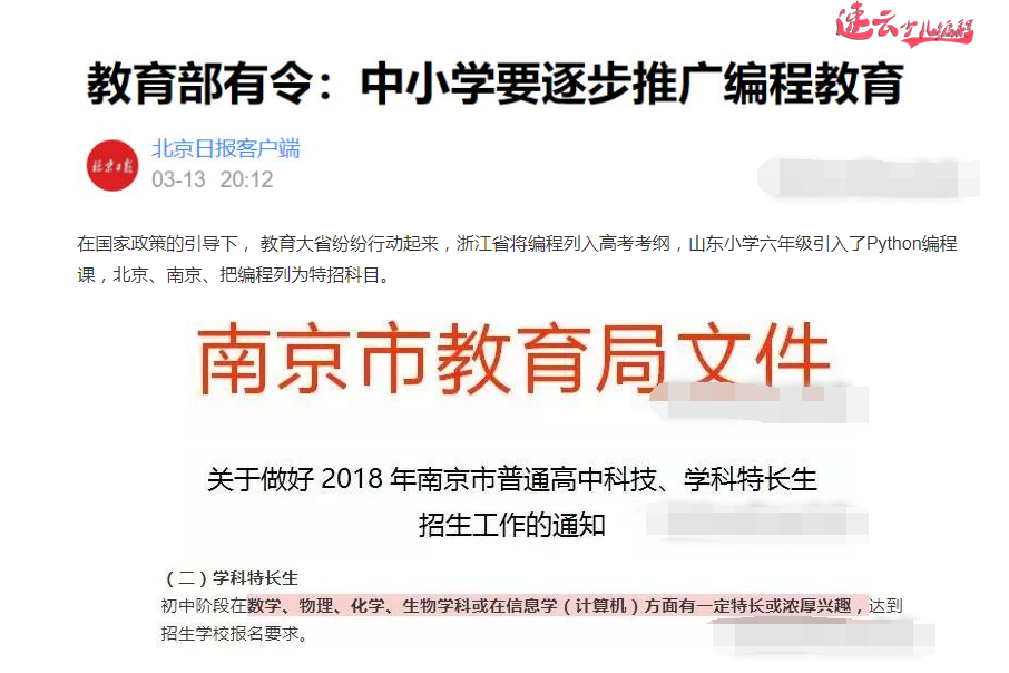 山东少儿编程：10年后最有出息的孩子都会这个能力，不看就晚了！~济南少儿编程~少儿编程(图10)